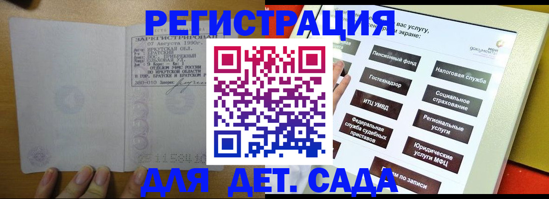 временная регистрация законно в Михайлове