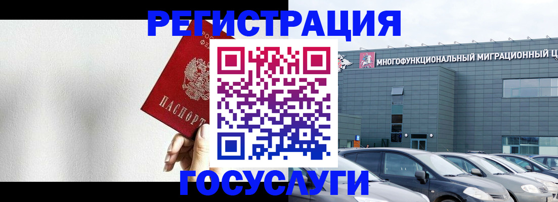прописка штамп в Михайлове
