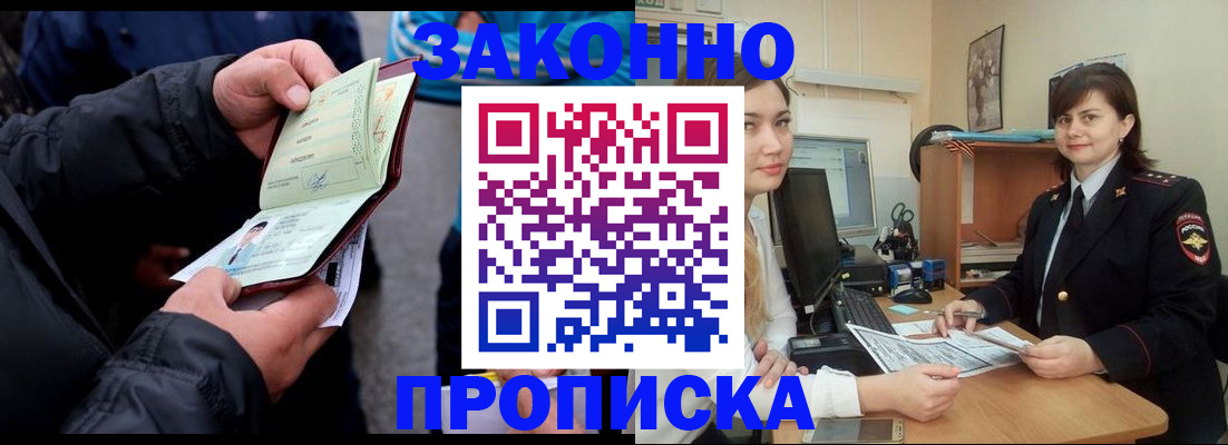 временная регистрация для всех в Михайлове