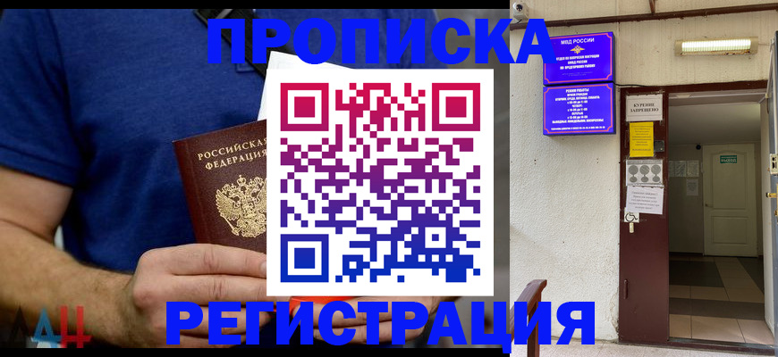 прописка поиск в Михайлове