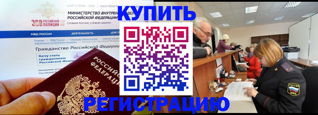 прописка гарантия в Михайлове