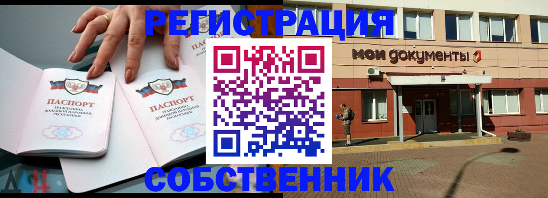 прописка для работы в Михайлове